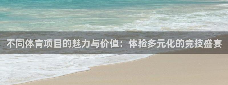 利记sbobet黑款吗：不同体育项目